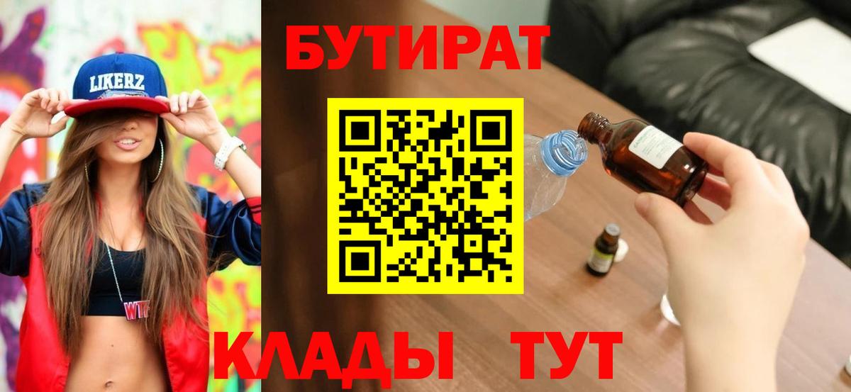 Саратов  Бутират оксана  Вход с VPN 