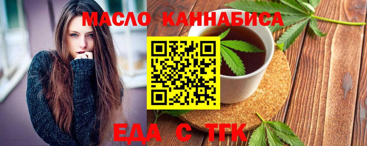Саратов  Еда ТГК марихуана  Вход с VPN 