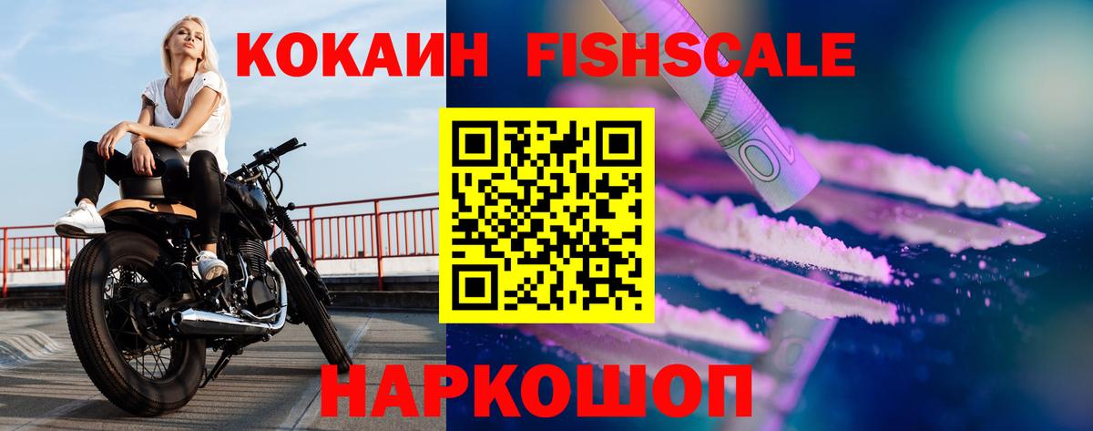 Саратов  Cocaine 99%  COCAIN Колумбийский  Вход с VPN 