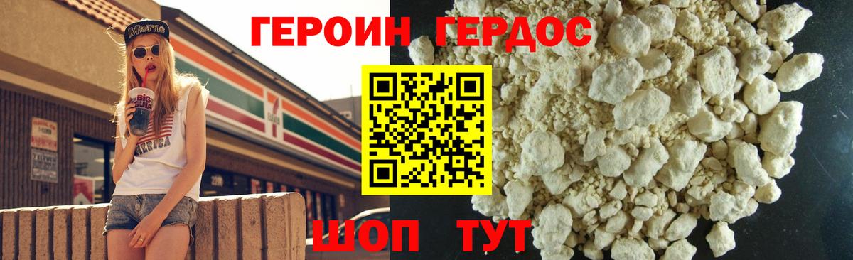 Саратов  Героин  Вход с VPN  Героин белый 