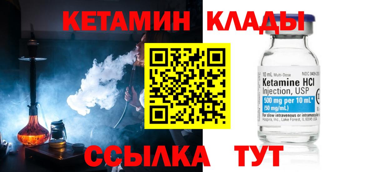 КЕТАМИН ketamine Саратов