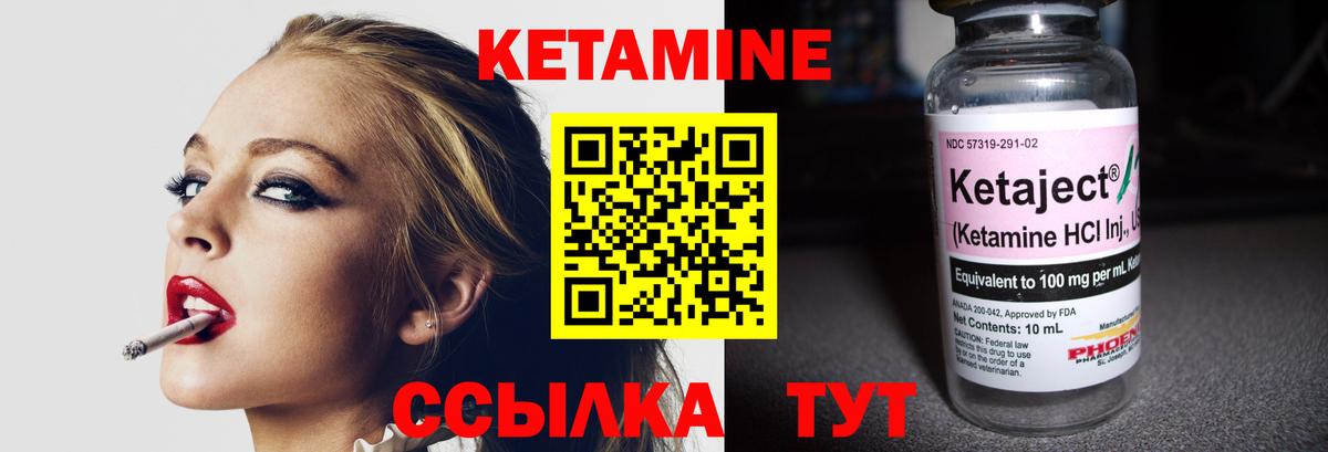 Кетамин ketamine  Кетамин ketamine  Саратов  Вход с VPN 