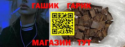 гашишное масло Будённовск