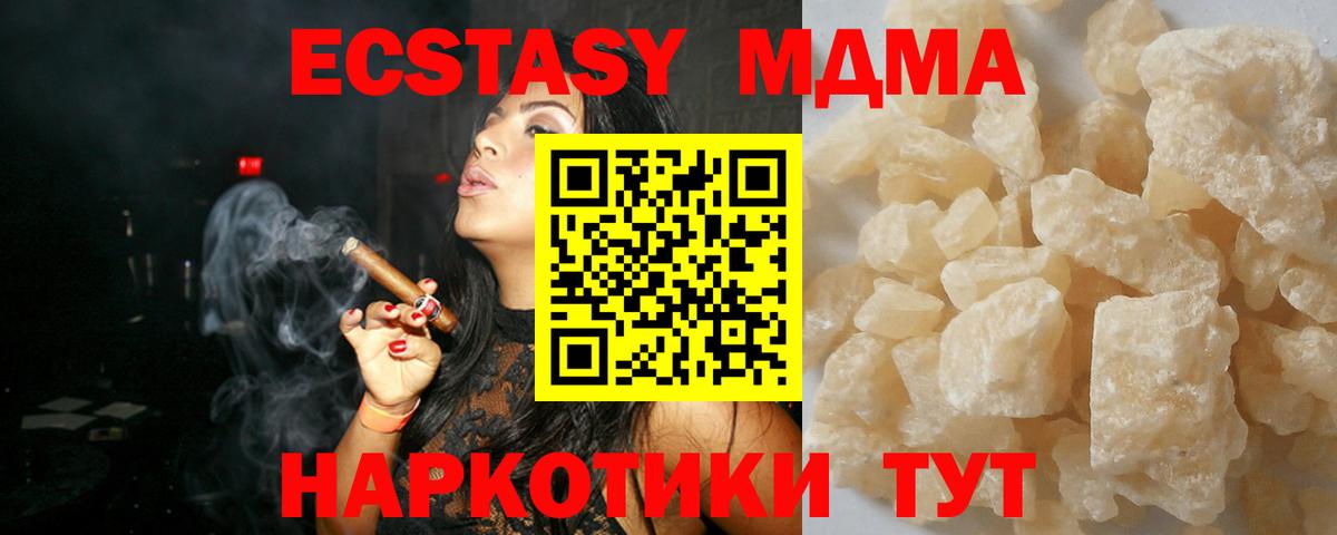 MDMA кристаллы  Вход с VPN  Саратов  MDMA  MDMA crystal 