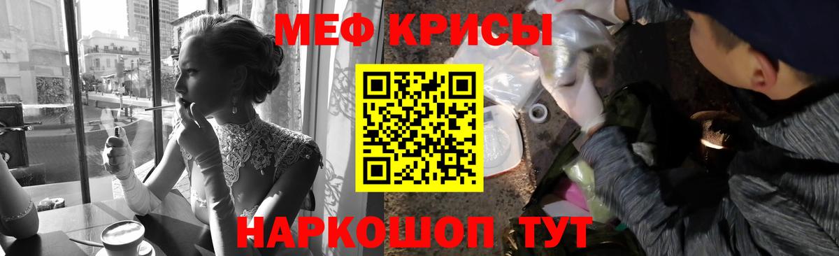 Меф мяу мяу кристаллы Саратов