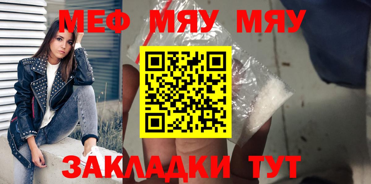 Мефедрон  Вход с VPN  Меф  МЯУ-МЯУ VHQ  Мефедрон мука  Саратов 