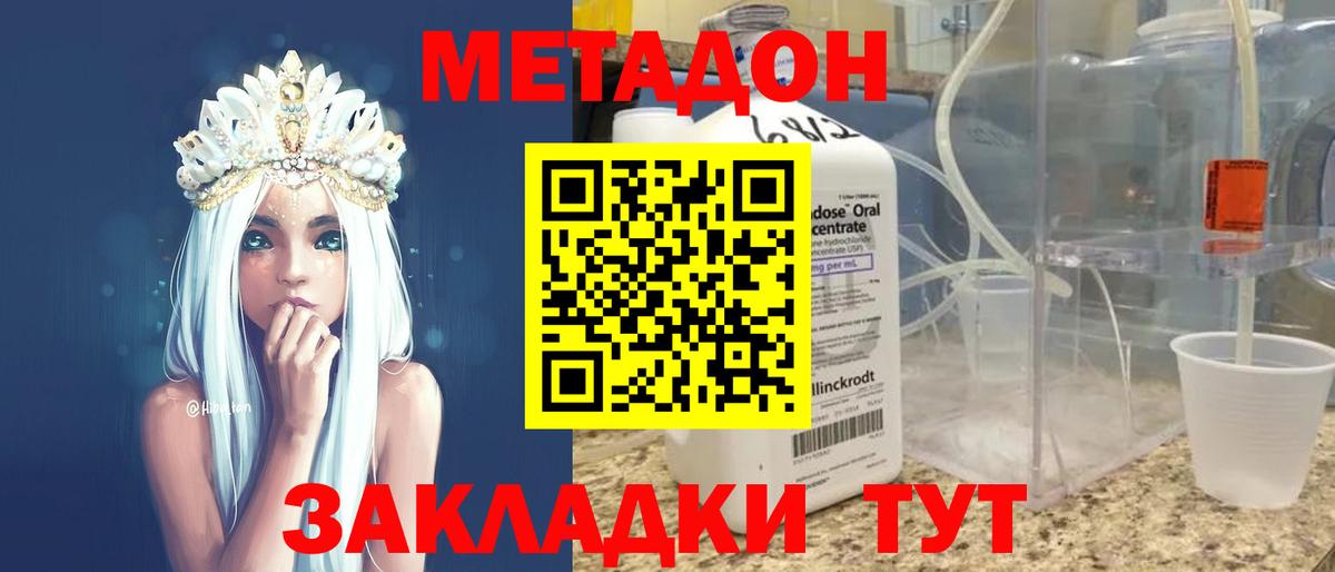 Саратов  МЕТАДОН VHQ  МЕТАДОН белоснежный  Вход с VPN 