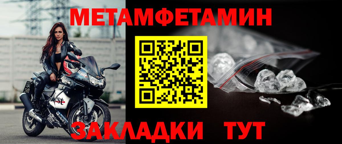 Первитин пудра Саратов