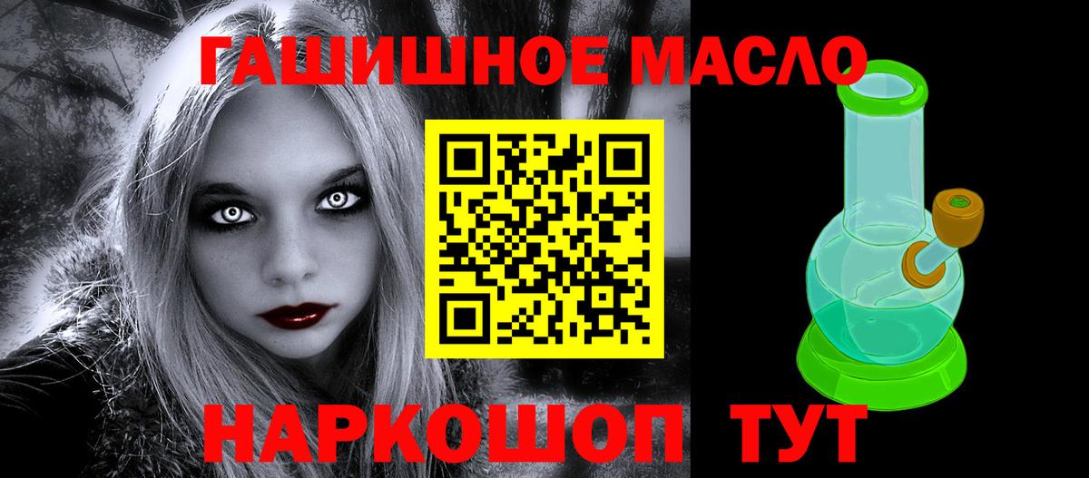 ТГК гашишное масло Саратов