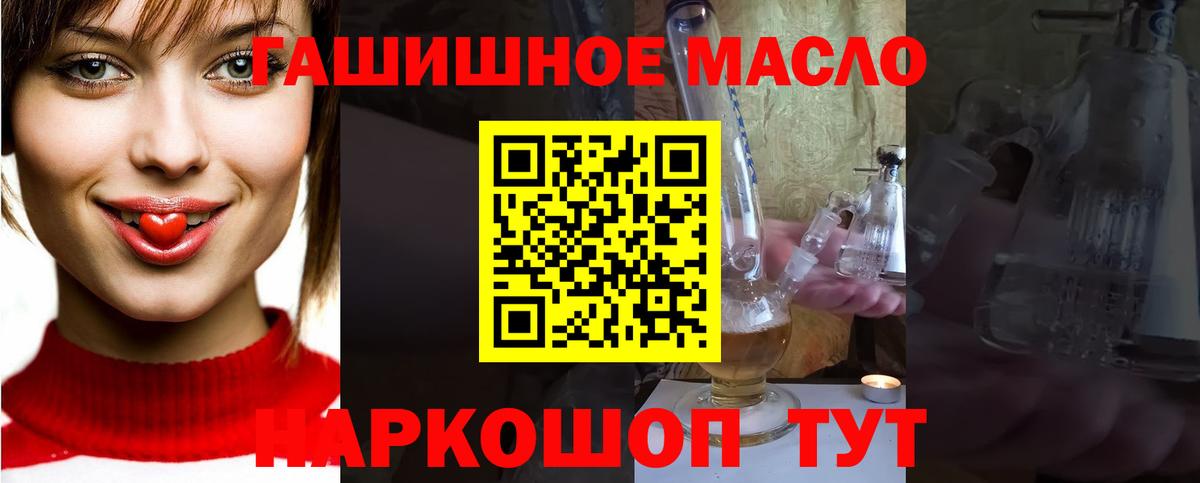 ТГК концентрат  Вход с VPN  Саратов 