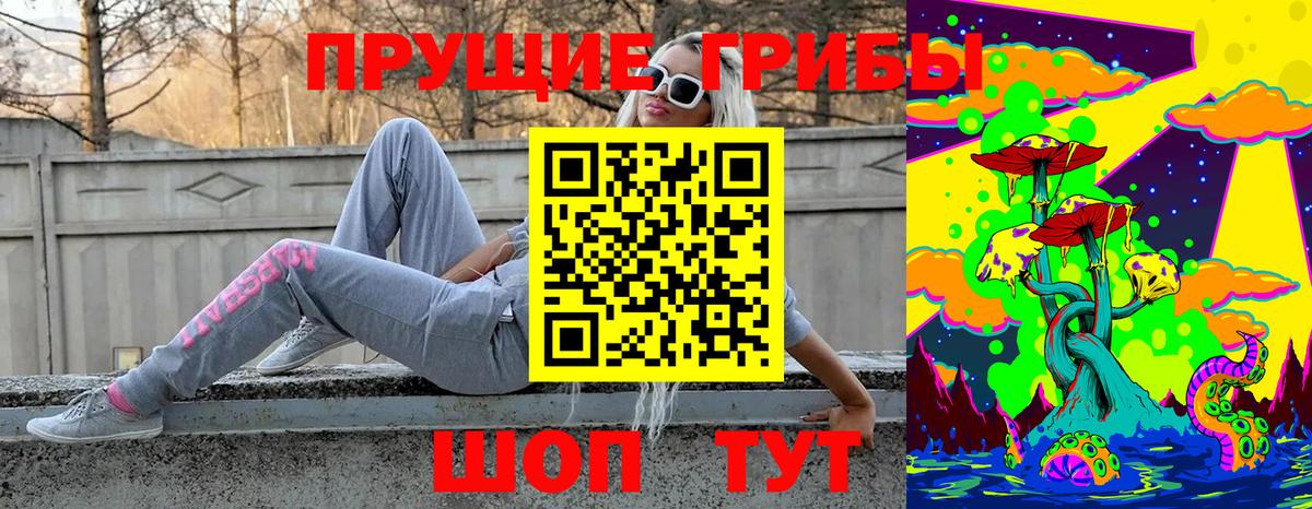 Псилоцибиновые грибы мицелий  Вход с VPN  Саратов 