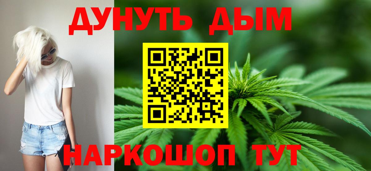 Саратов  Конопля VHQ  Бошки марихуана планчик  Вход с VPN 